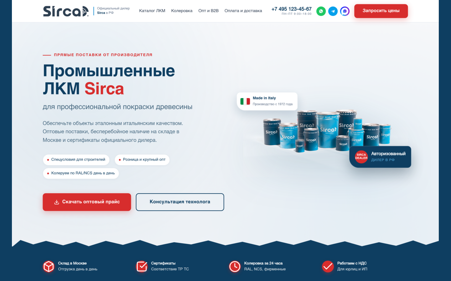 Первый экран сайта-каталога промышленных ЛКМ для профессиональной покраски древесины