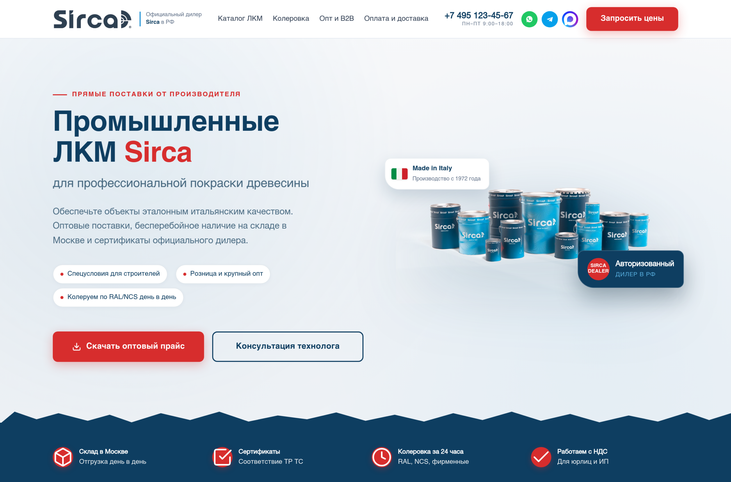 Первый экран сайта-каталога промышленных ЛКМ для профессиональной покраски древесины
